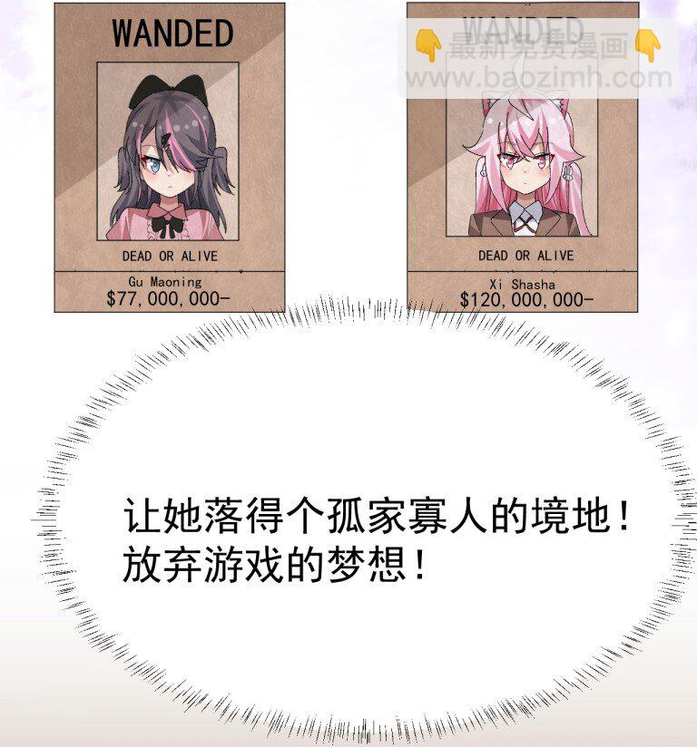 072 被小男娘包养了？！-第74话