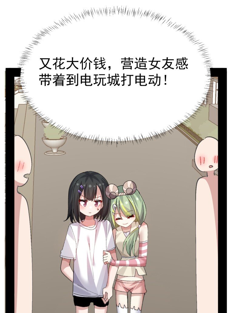 072 被小男娘包养了？！-第74话