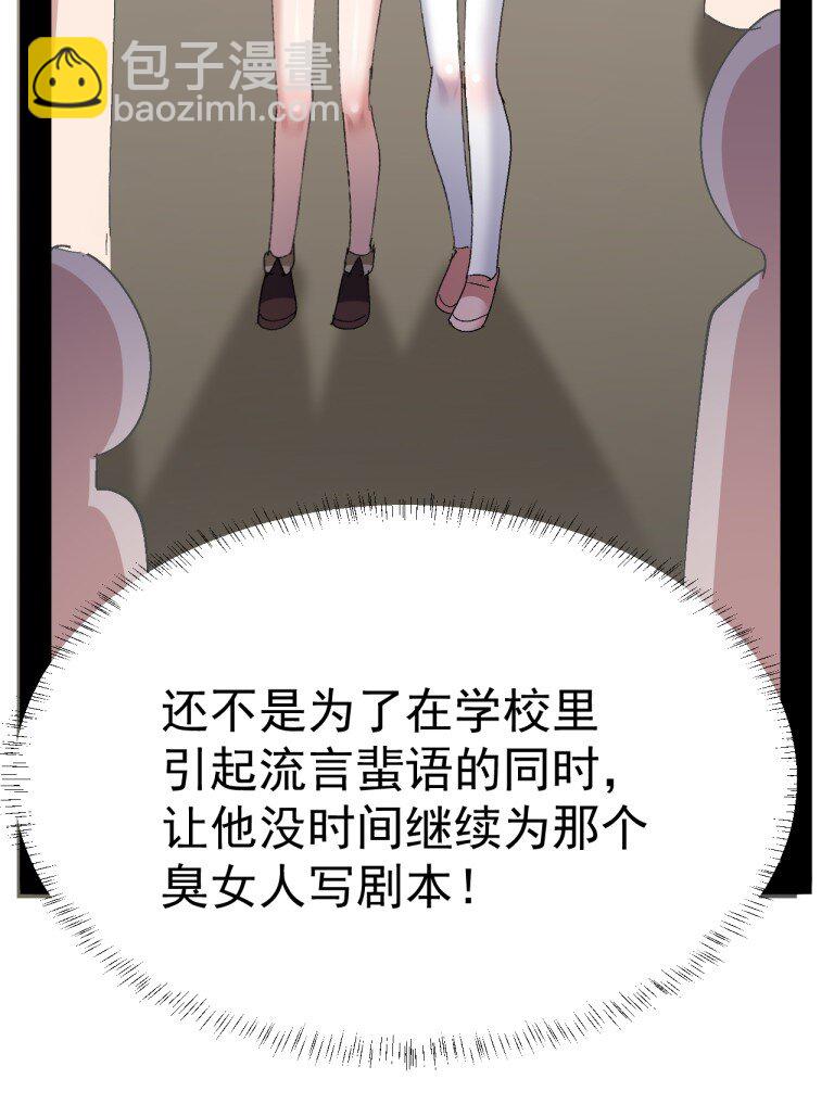 072 被小男娘包养了？！-第74话