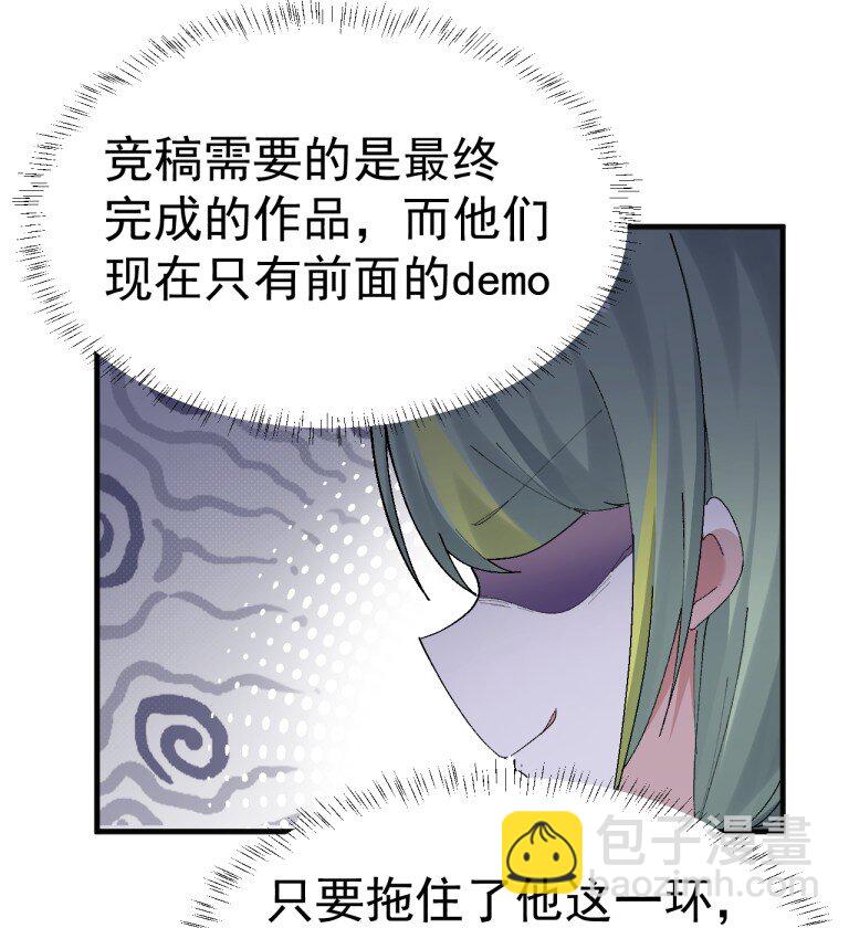 072 被小男娘包养了？！-第74话