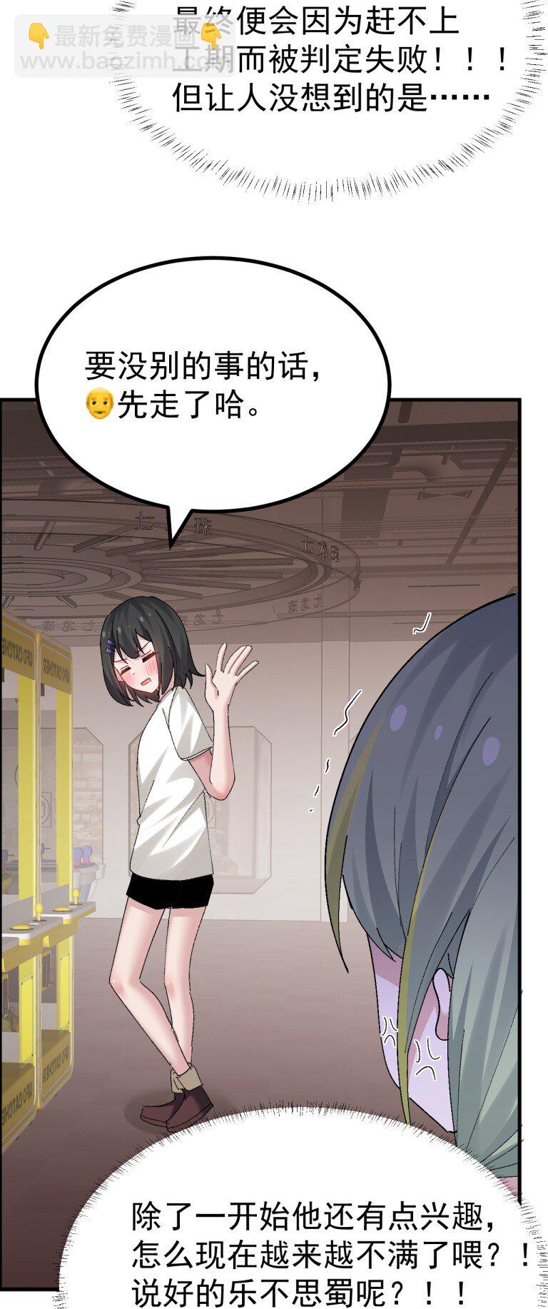 072 被小男娘包养了？！-第74话