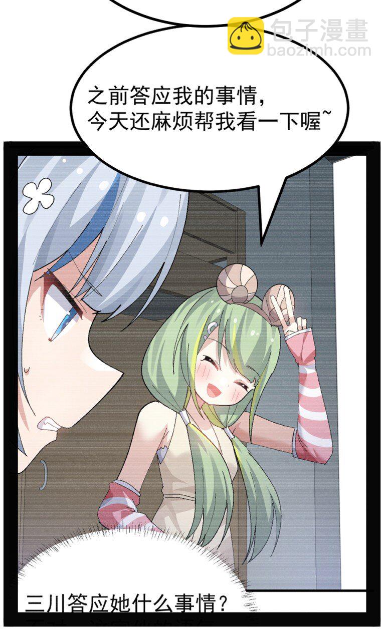 072 被小男娘包养了？！-第74话