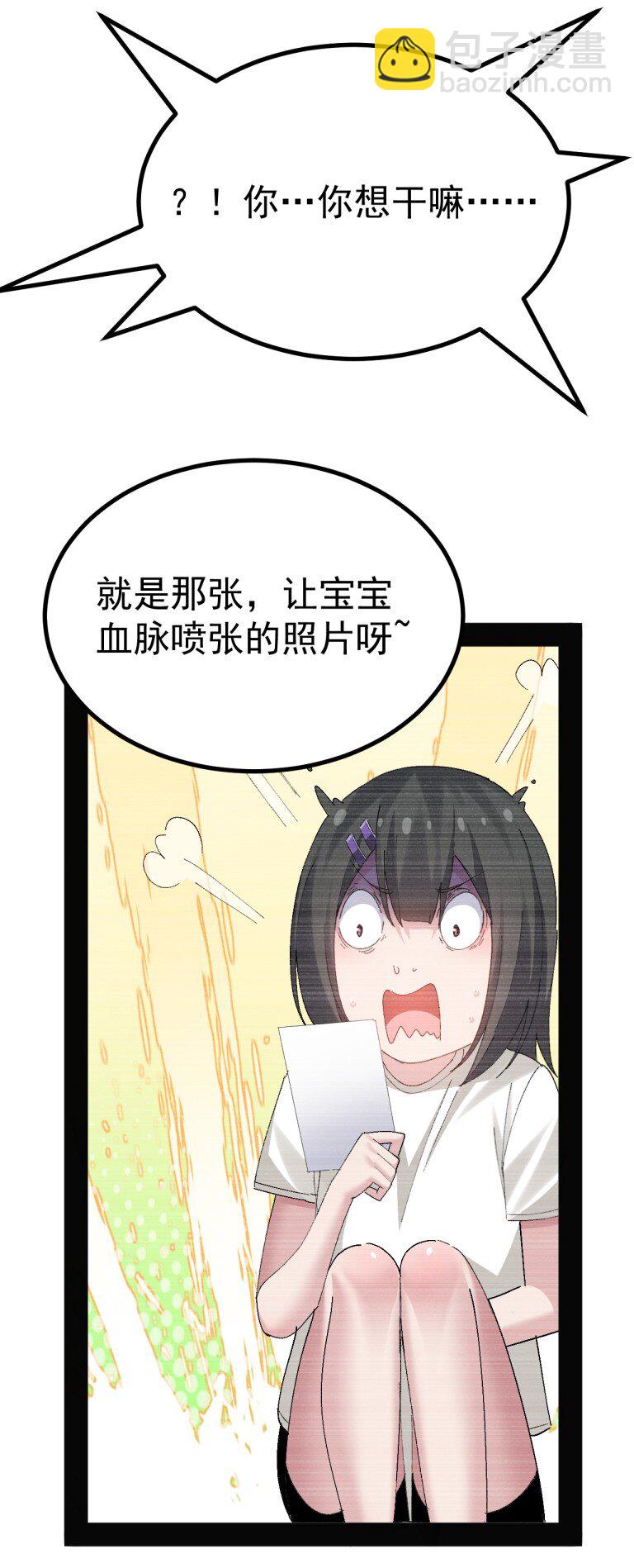 072 被小男娘包养了？！-第74话