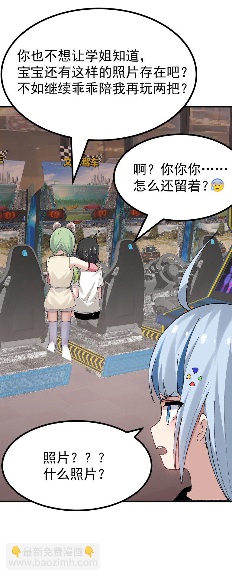 072 被小男娘包养了？！-第74话