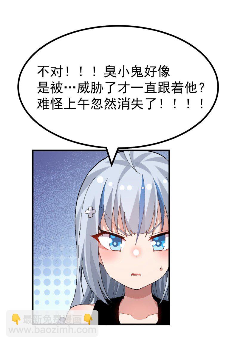 072 被小男娘包养了？！-第74话