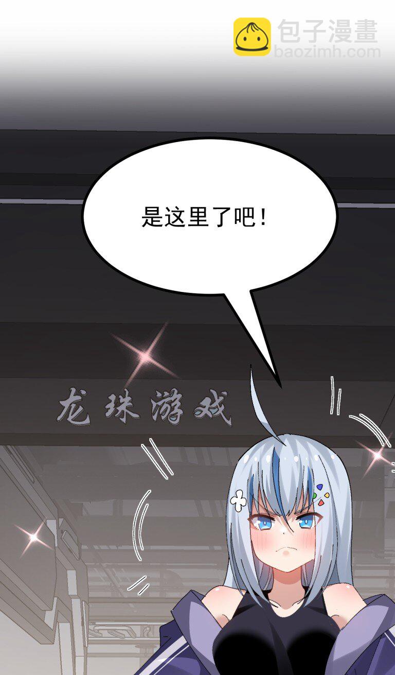 072 被小男娘包养了？！-第74话