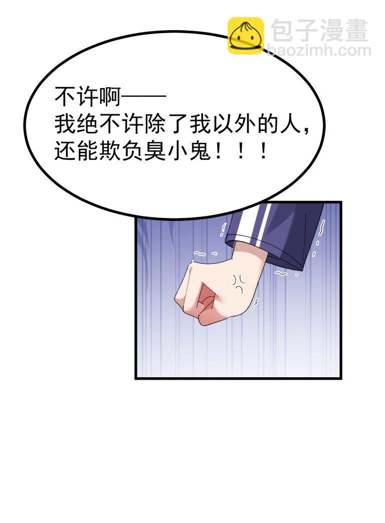 072 被小男娘包养了？！-第74话