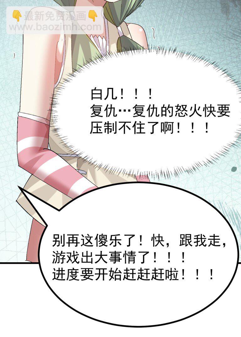 072 被小男娘包养了？！-第74话