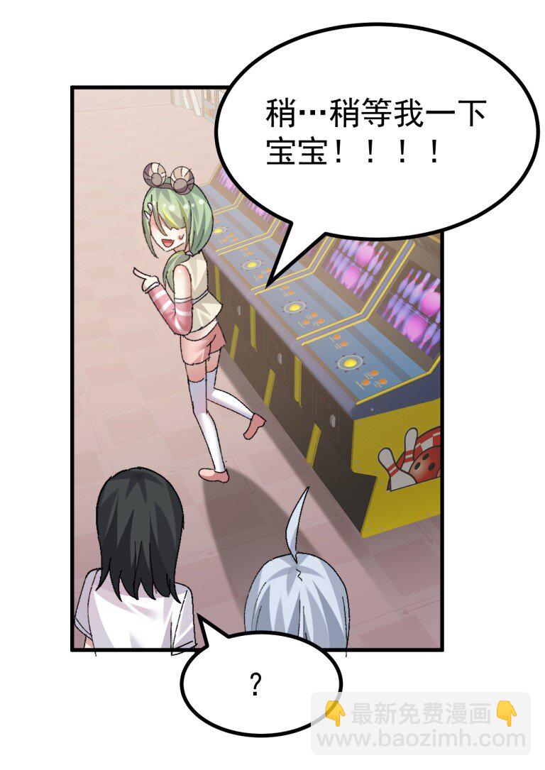 072 被小男娘包养了？！-第74话