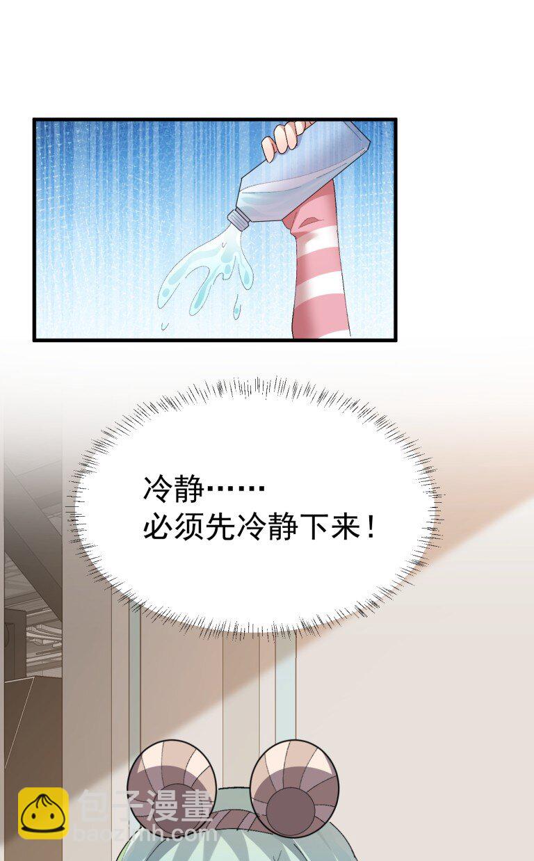 072 被小男娘包养了？！-第74话