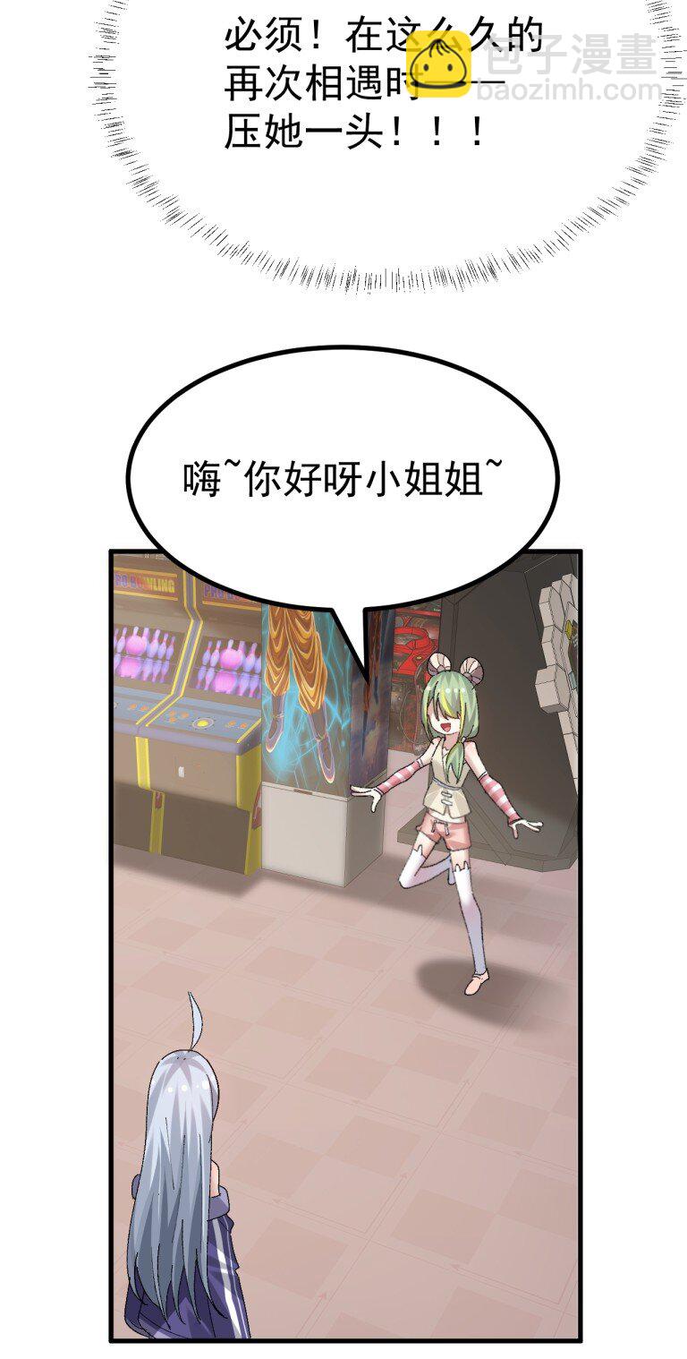 072 被小男娘包养了？！-第74话