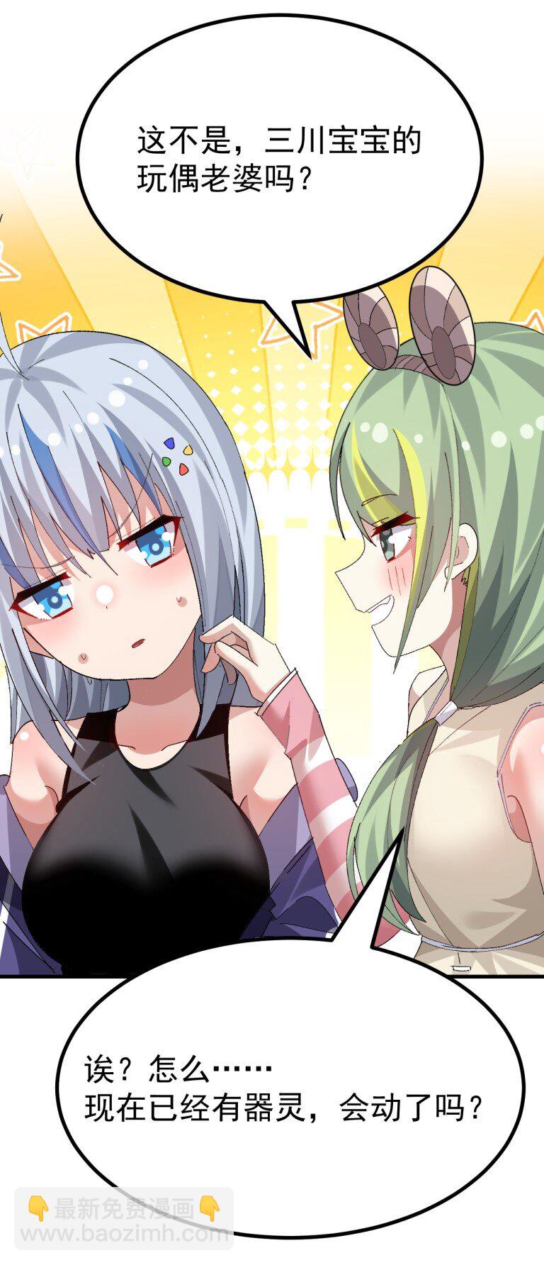 072 被小男娘包养了？！-第74话