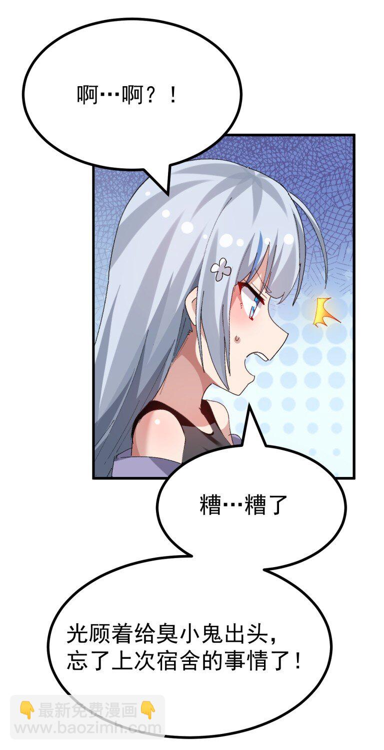 072 被小男娘包养了？！-第74话