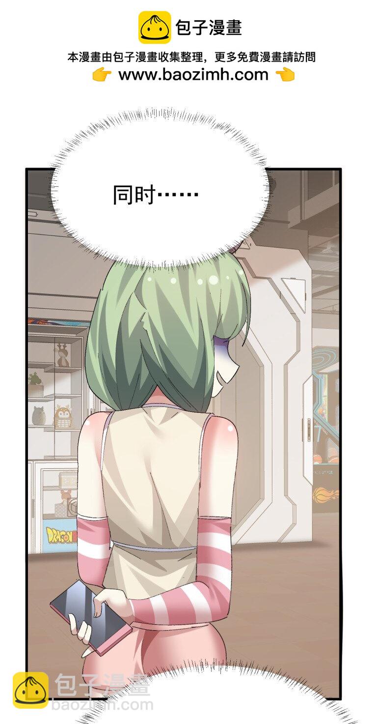 072 被小男娘包养了？！-第74话