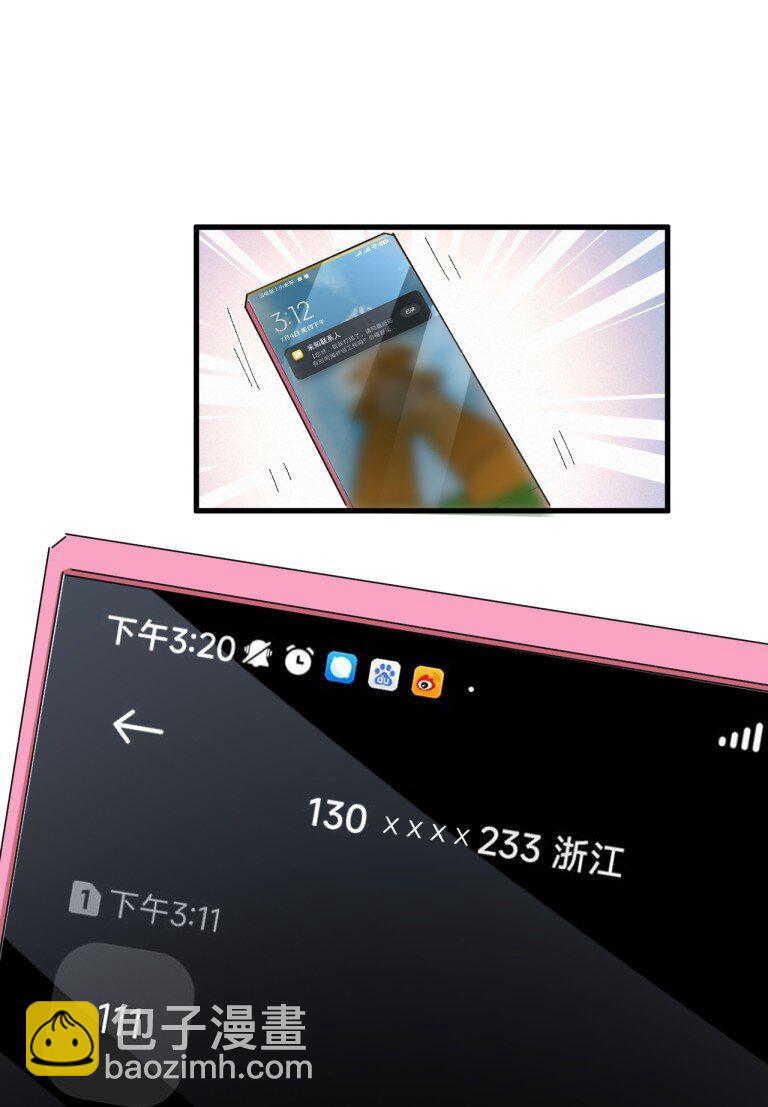 072 被小男娘包养了？！-第74话