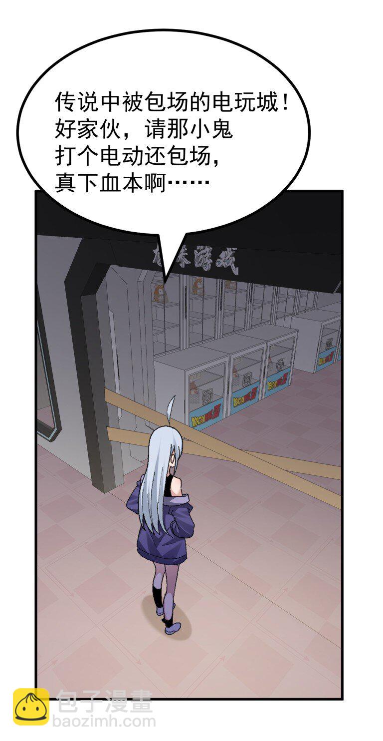 072 被小男娘包养了？！-第74话