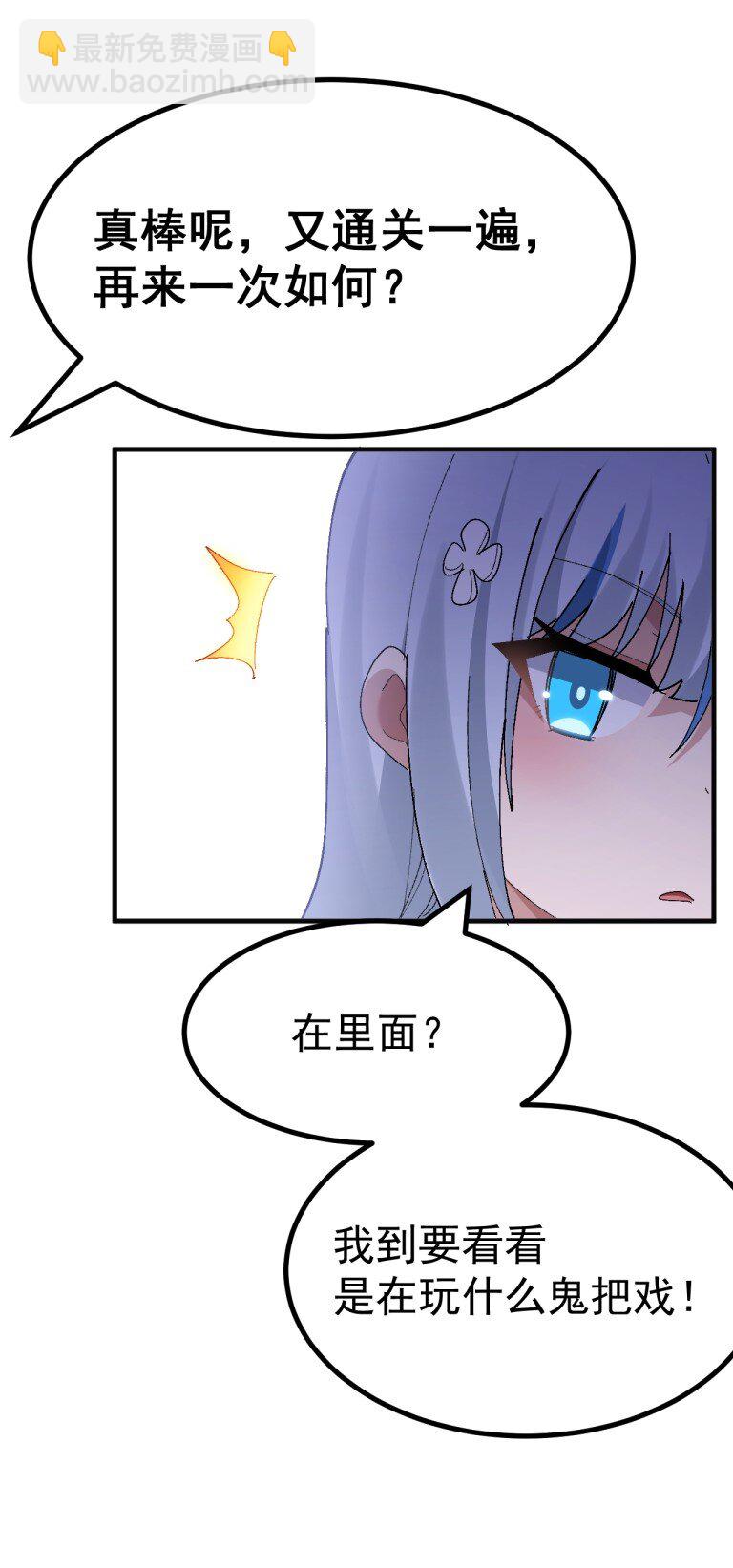 072 被小男娘包养了？！-第74话