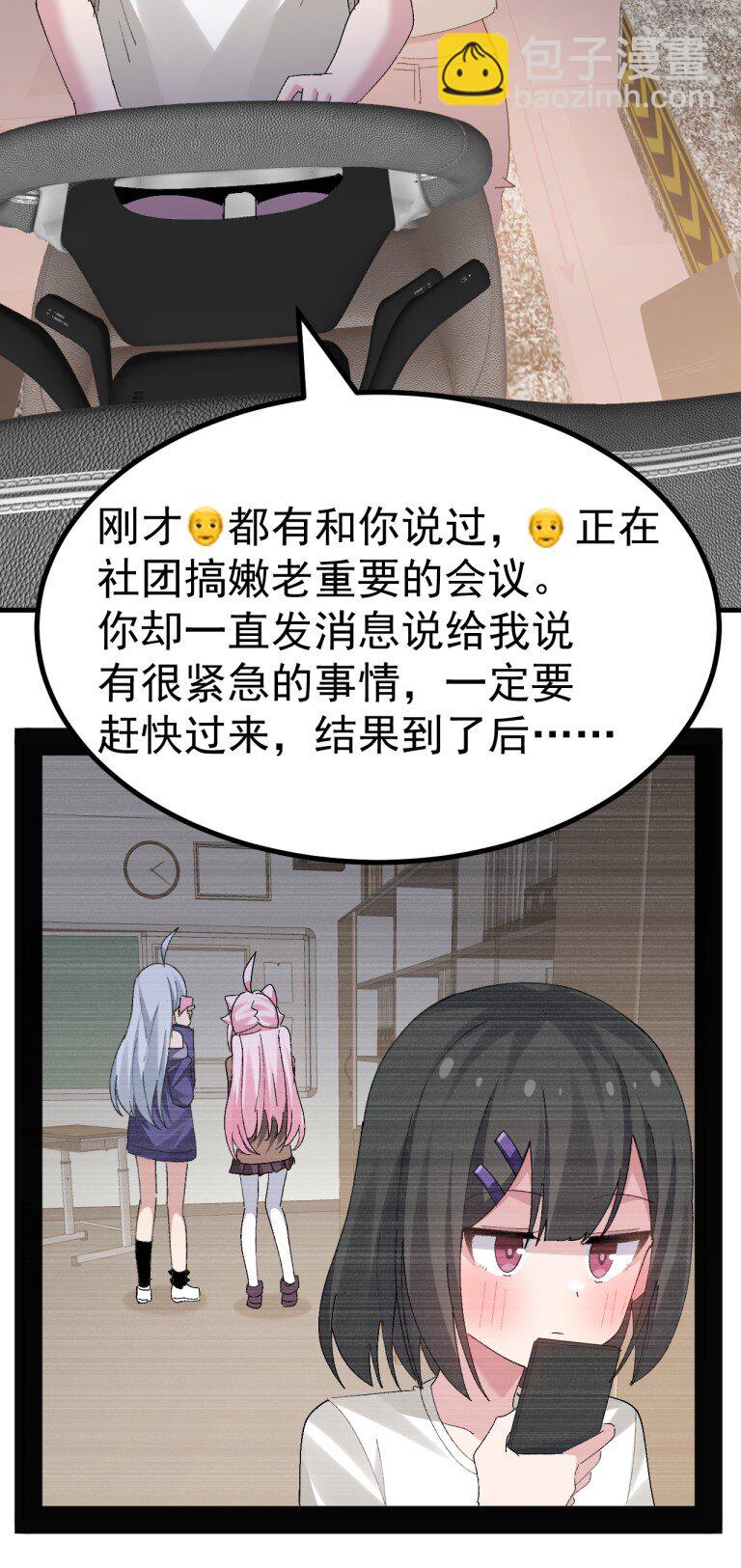 072 被小男娘包养了？！-第74话