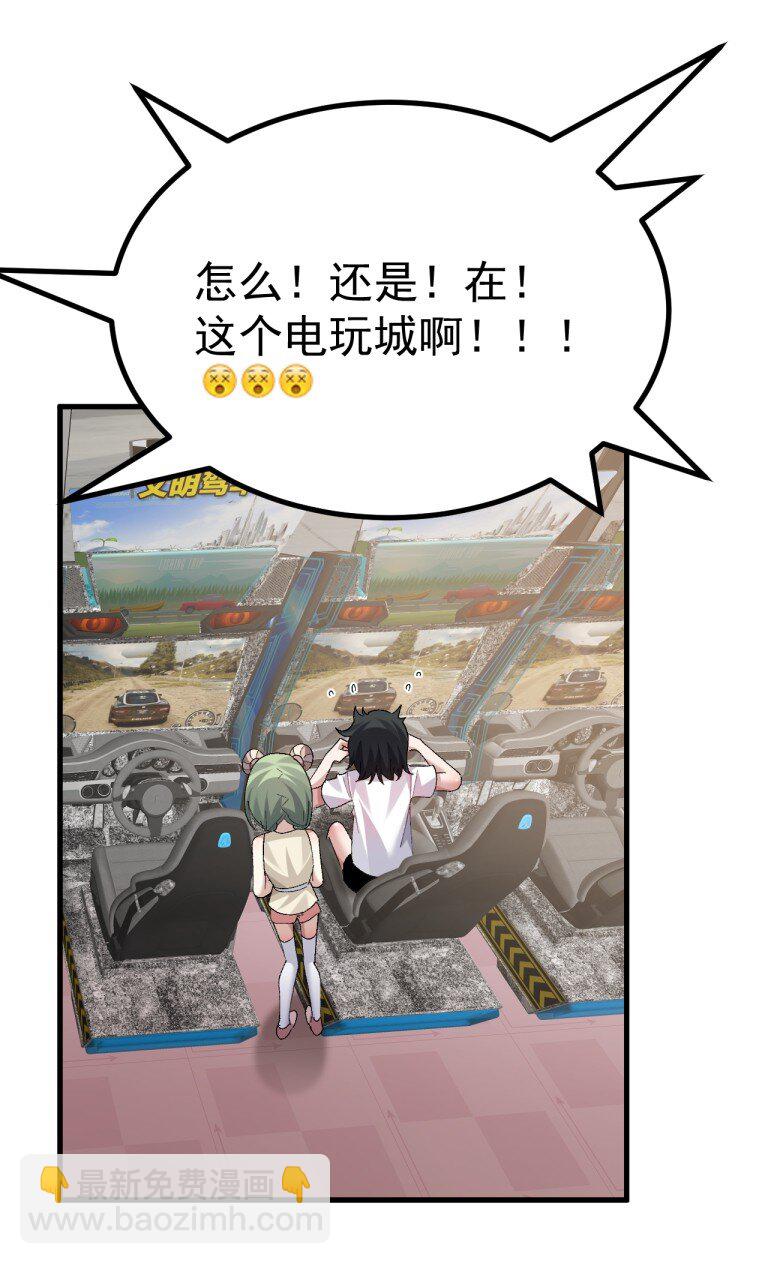 072 被小男娘包养了？！-第74话