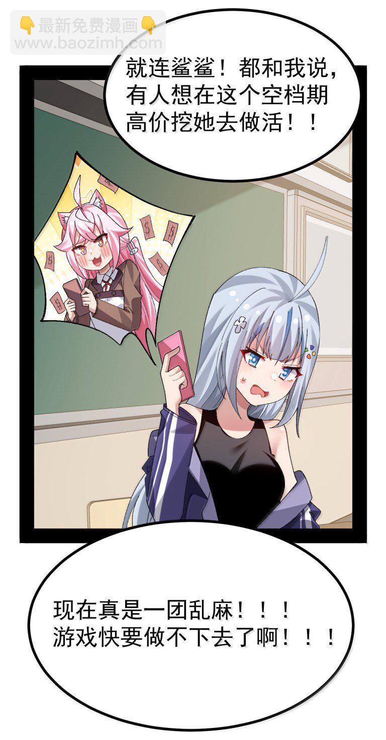 074 你的目标是学姐对吧！-第76话