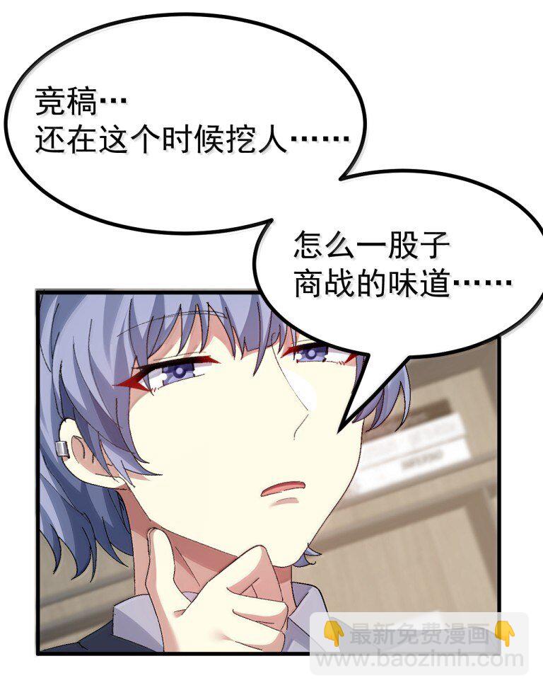 074 你的目标是学姐对吧！-第76话