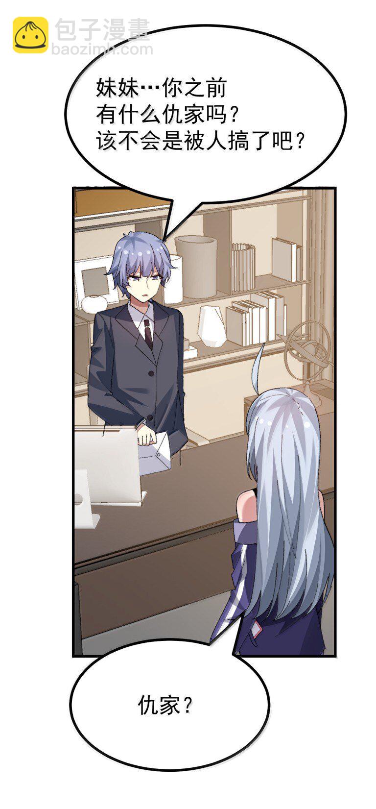 074 你的目标是学姐对吧！-第76话