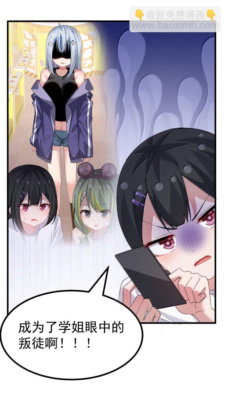 074 你的目标是学姐对吧！-第76话