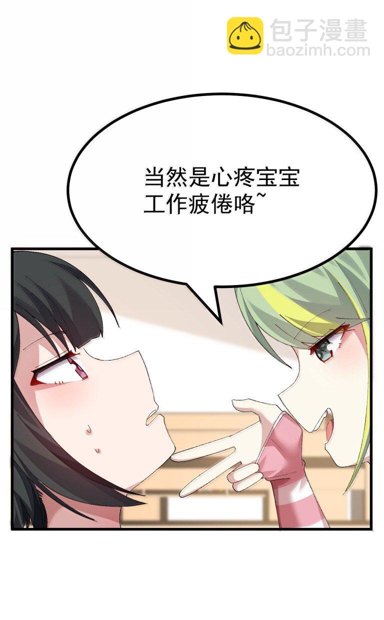 074 你的目标是学姐对吧！-第76话