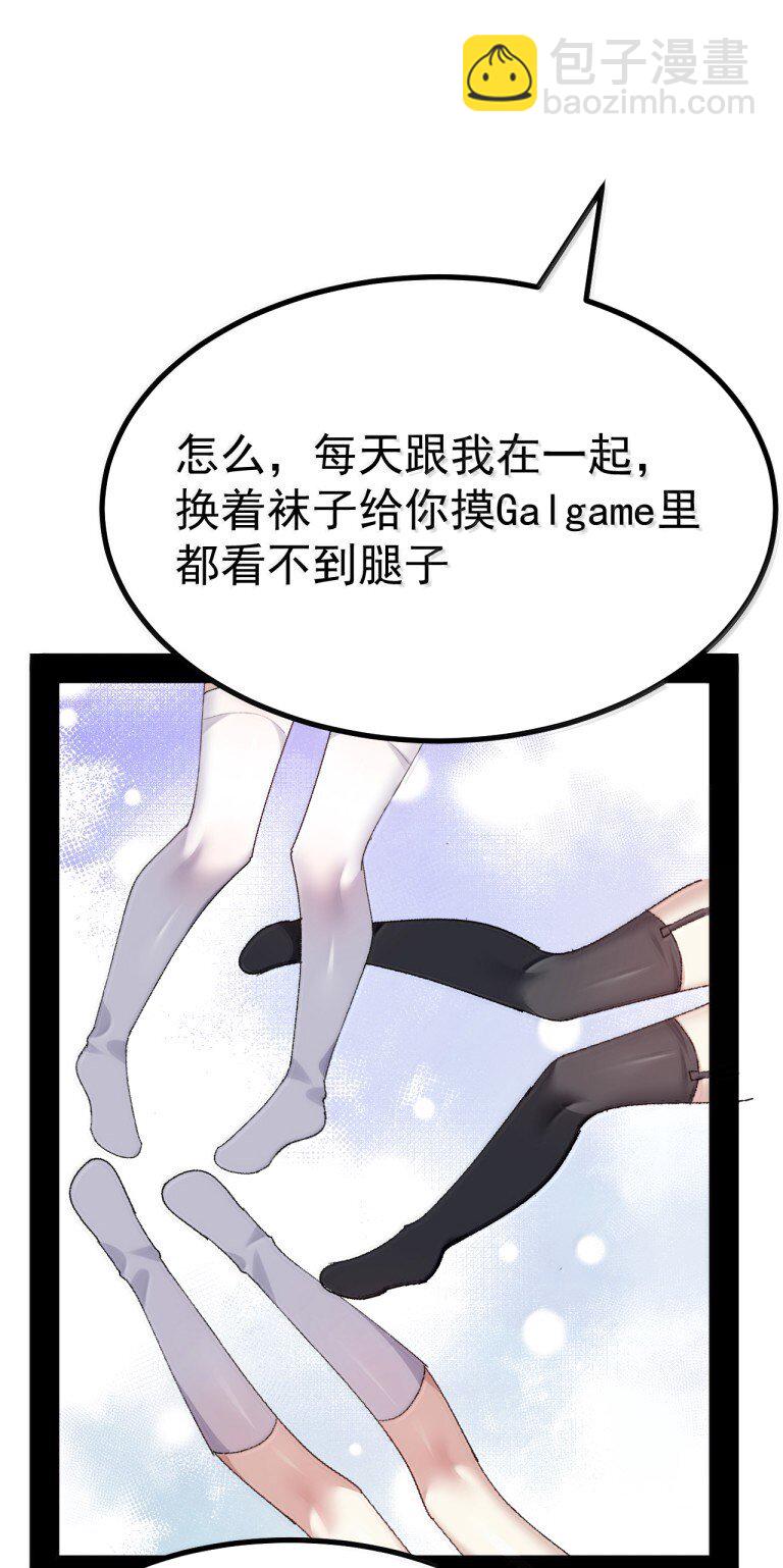 074 你的目标是学姐对吧！-第76话