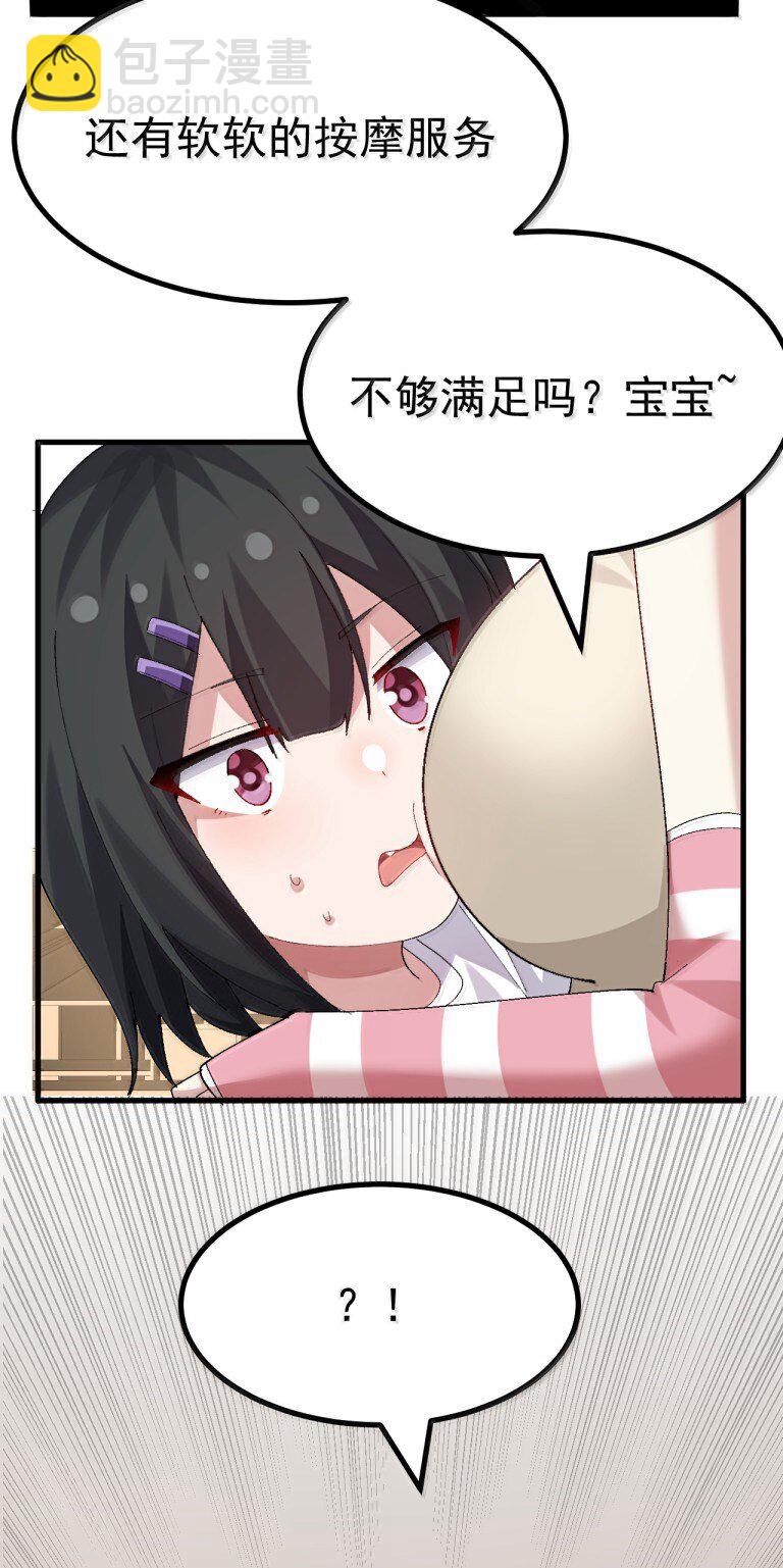 074 你的目标是学姐对吧！-第76话