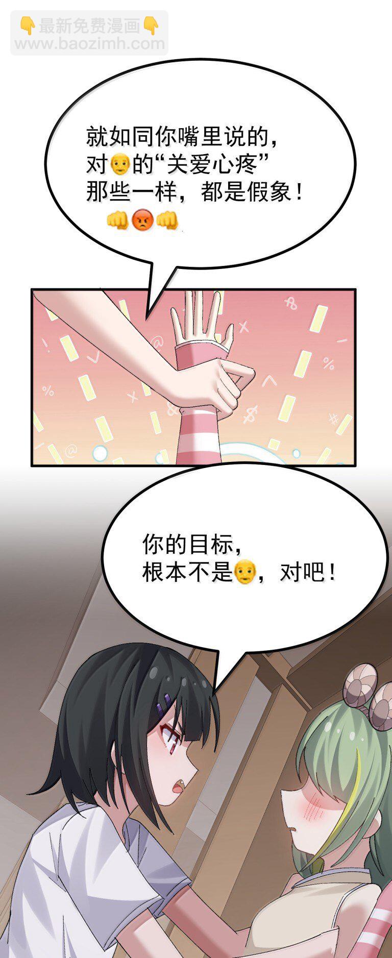 074 你的目标是学姐对吧！-第76话