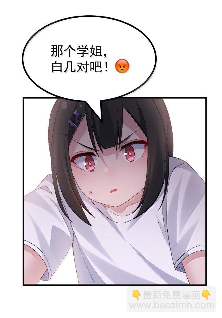 074 你的目标是学姐对吧！-第76话