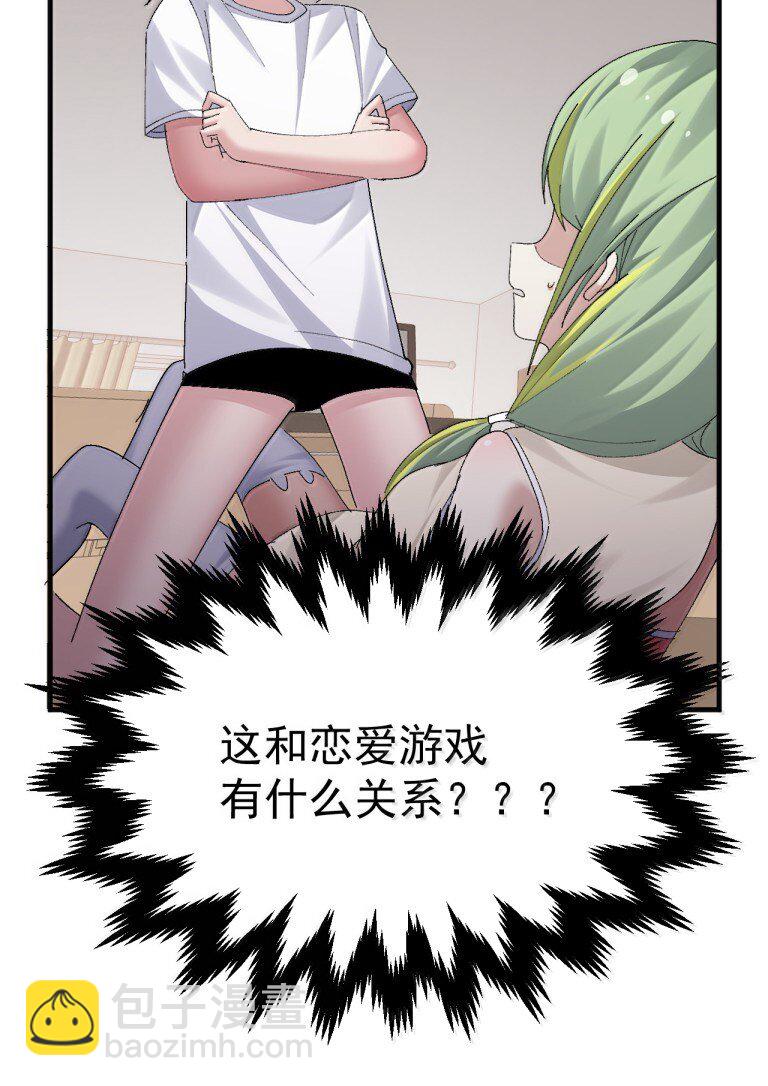 074 你的目标是学姐对吧！-第76话