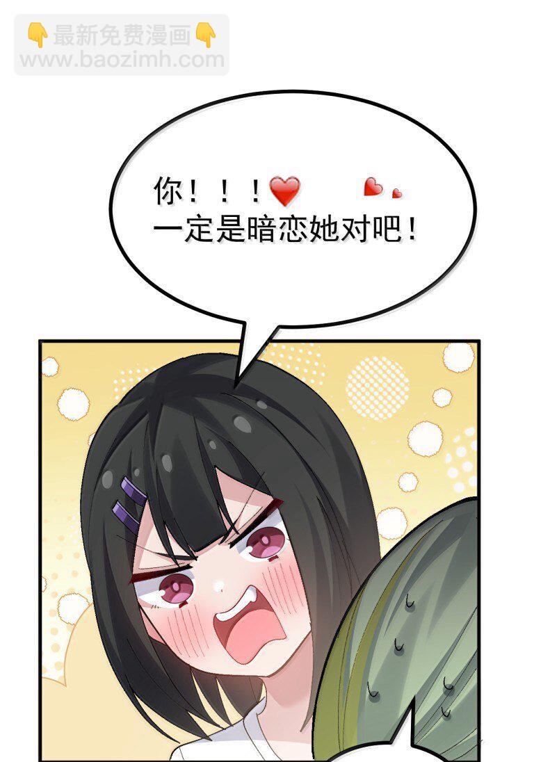 074 你的目标是学姐对吧！-第76话