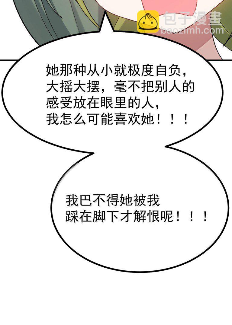 074 你的目标是学姐对吧！-第76话