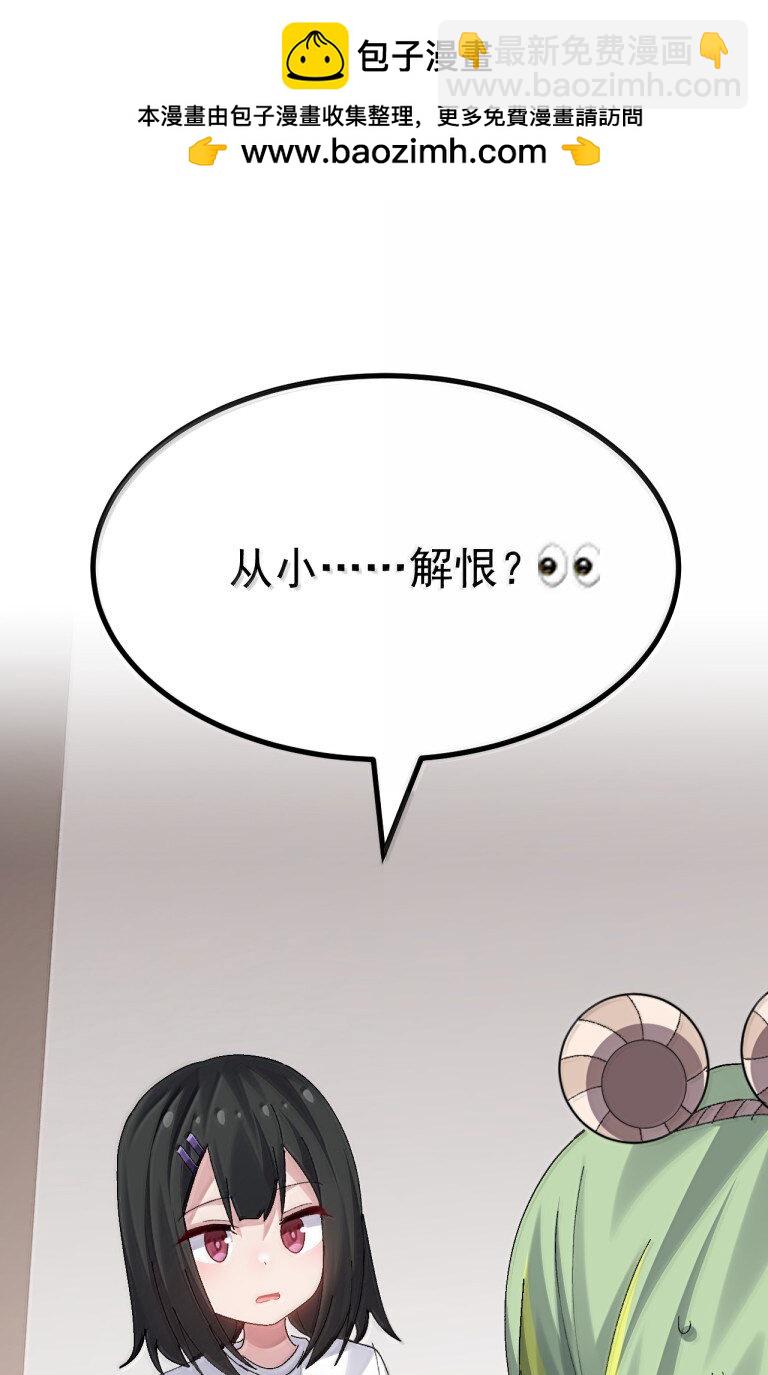 074 你的目标是学姐对吧！-第76话