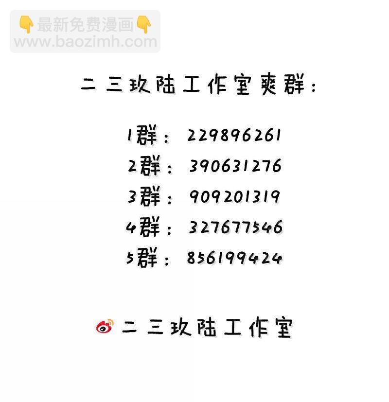 074 你的目标是学姐对吧！-第76话