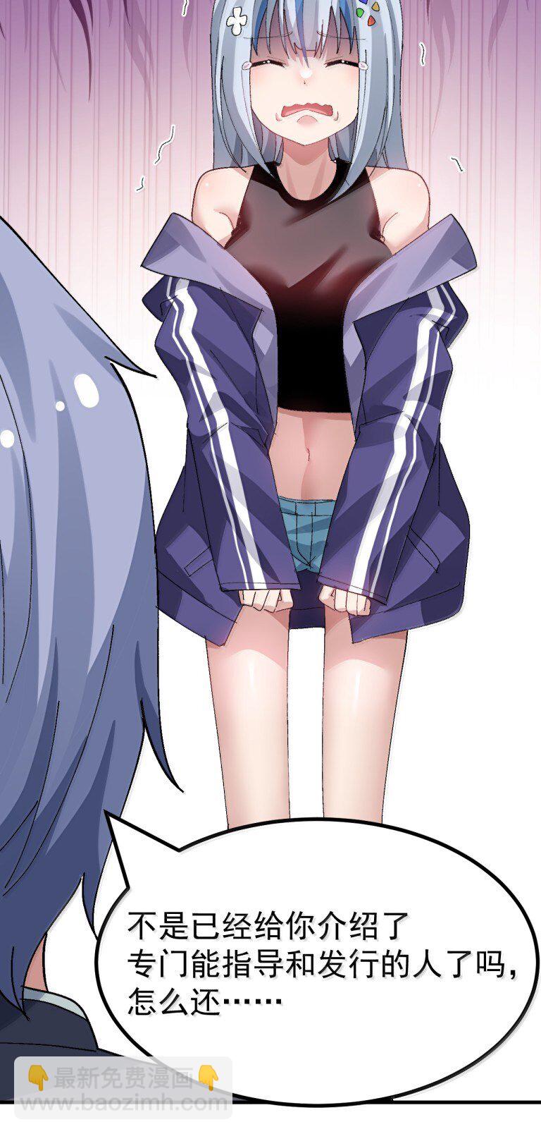 074 你的目标是学姐对吧！-第76话