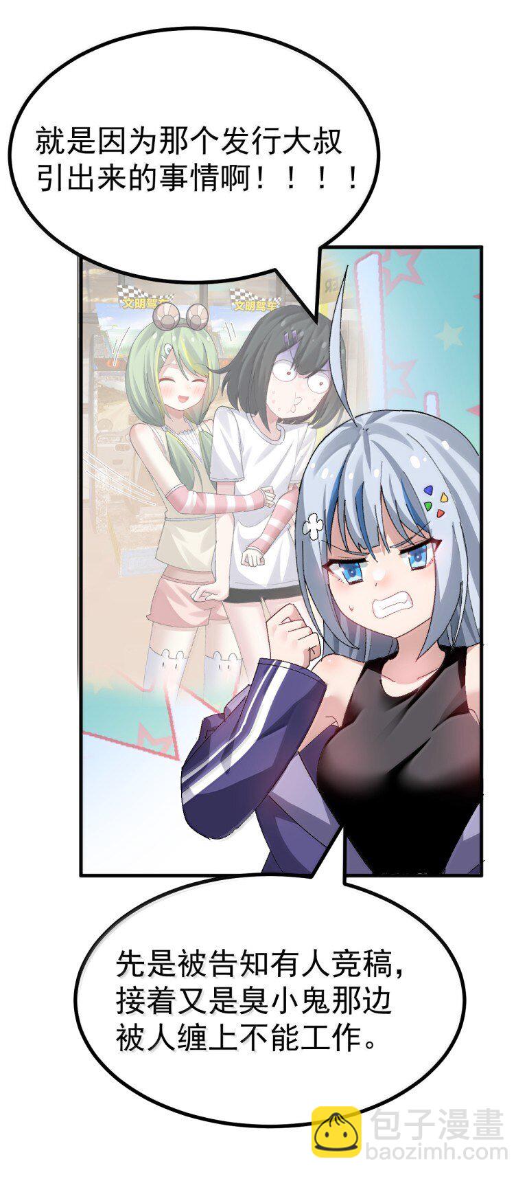 074 你的目标是学姐对吧！-第76话