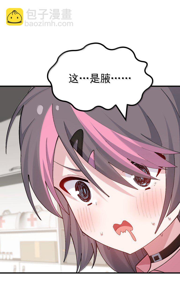 076 腋下的香气? ! !-第78话