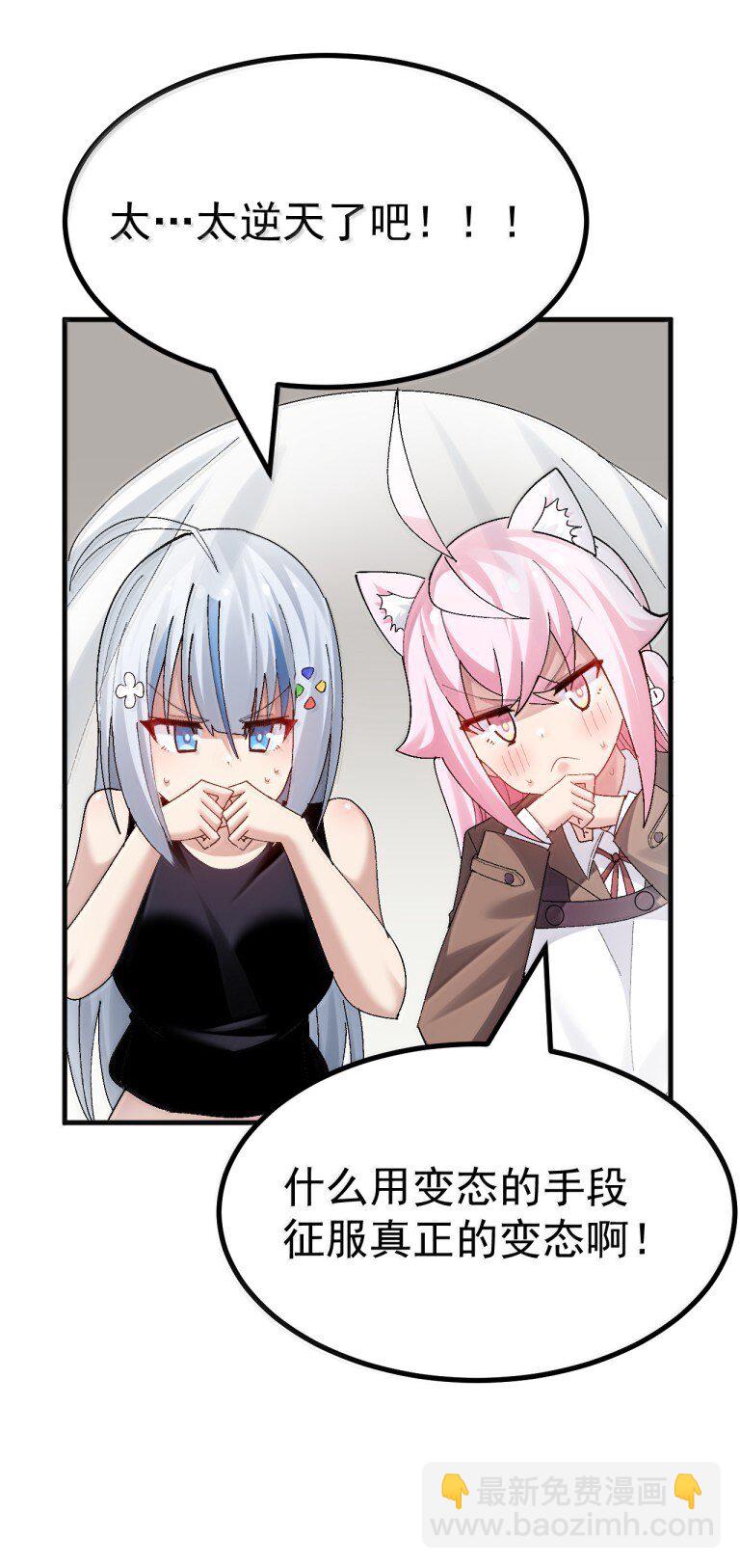 076 腋下的香气? ! !-第78话