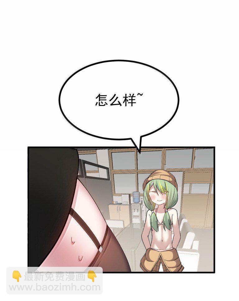 076 腋下的香气? ! !-第78话