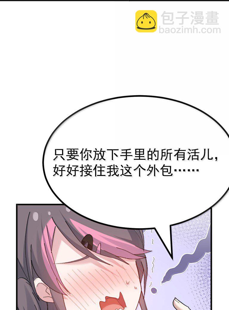 076 腋下的香气? ! !-第78话