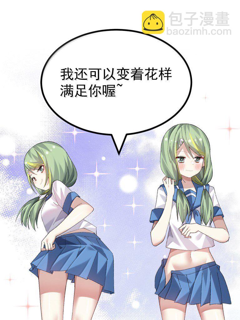 076 腋下的香气? ! !-第78话