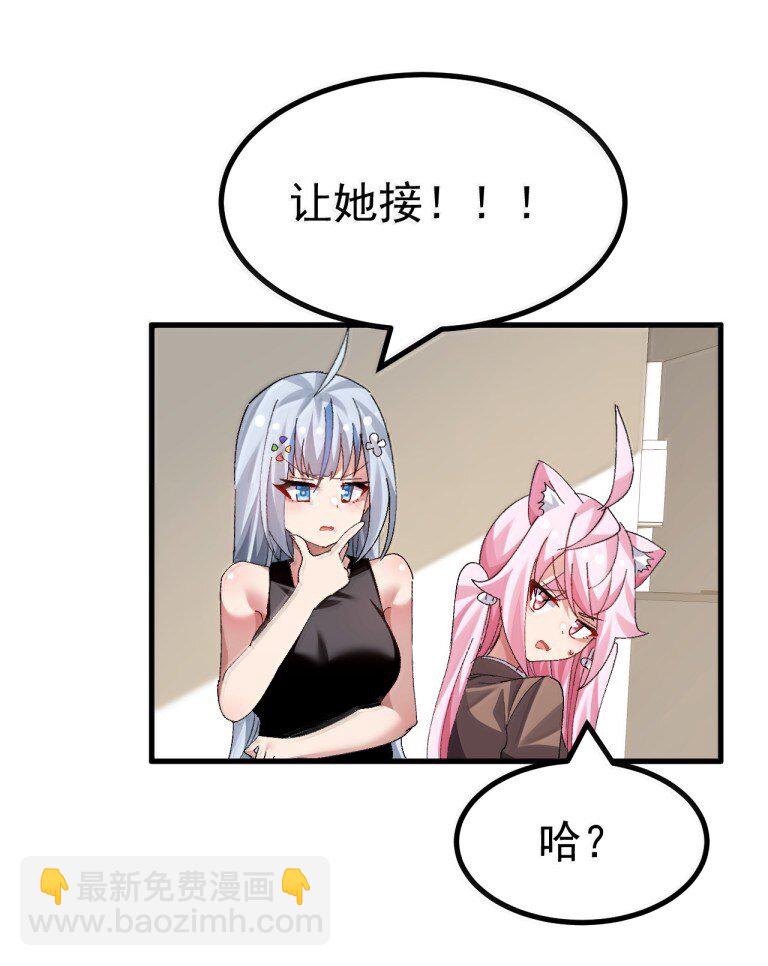 076 腋下的香气? ! !-第78话