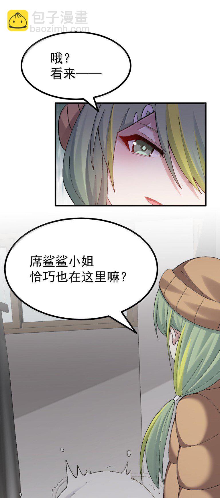 076 腋下的香气? ! !-第78话