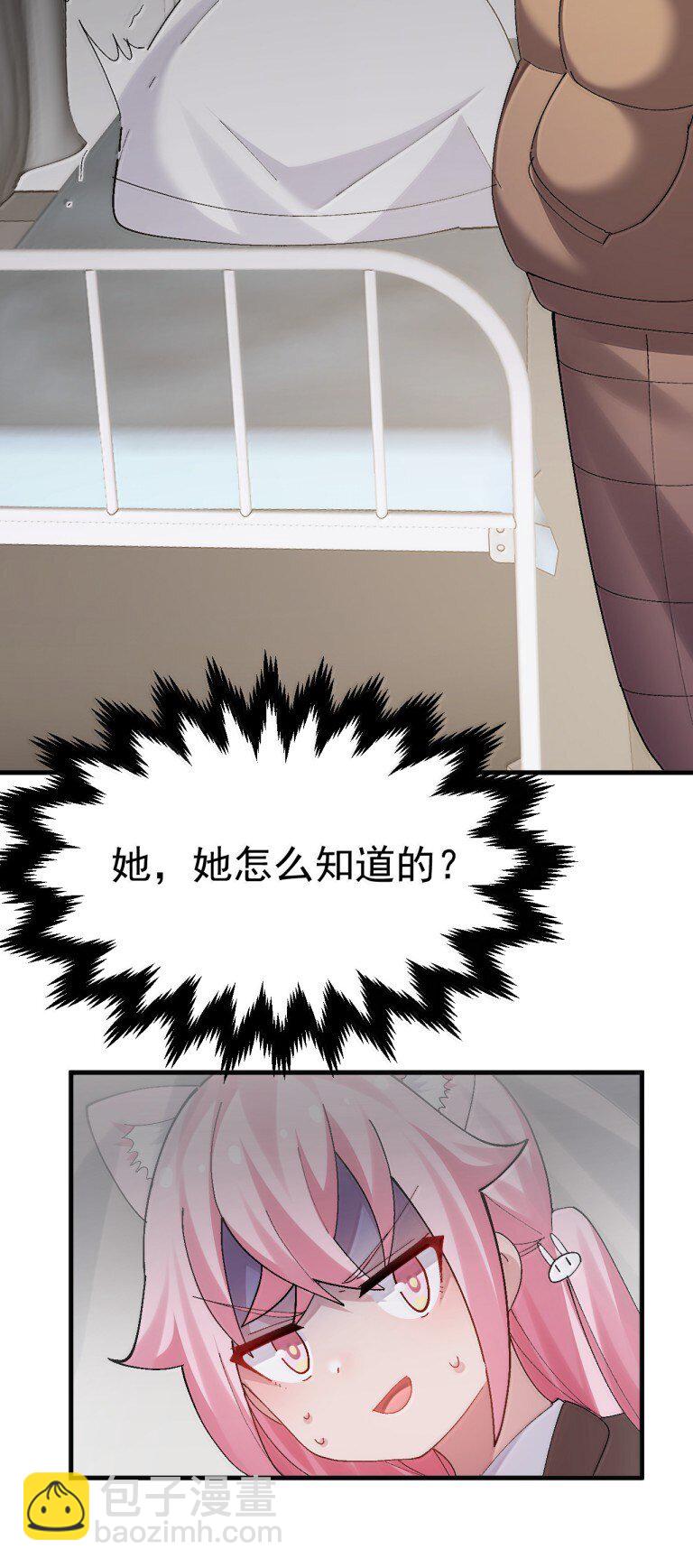 076 腋下的香气? ! !-第78话