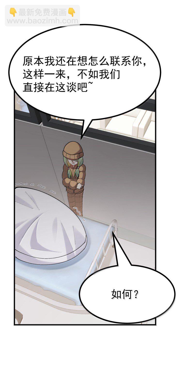 076 腋下的香气? ! !-第78话