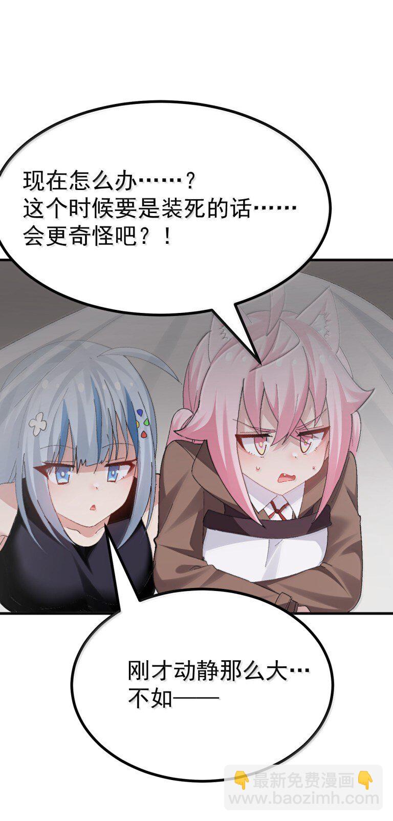 076 腋下的香气? ! !-第78话