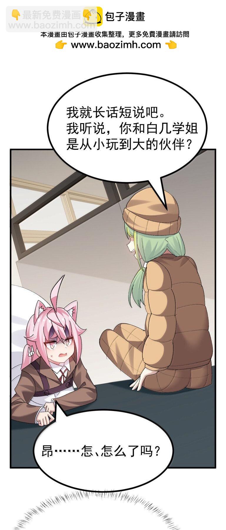 076 腋下的香气? ! !-第78话